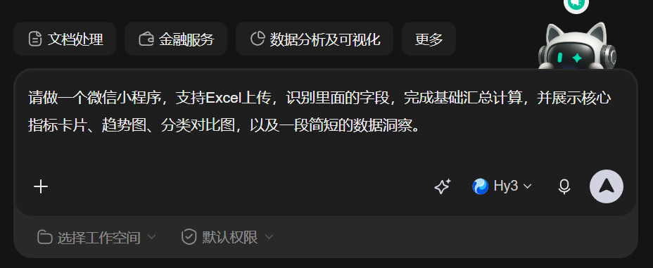 Hy3 小程序项目结构