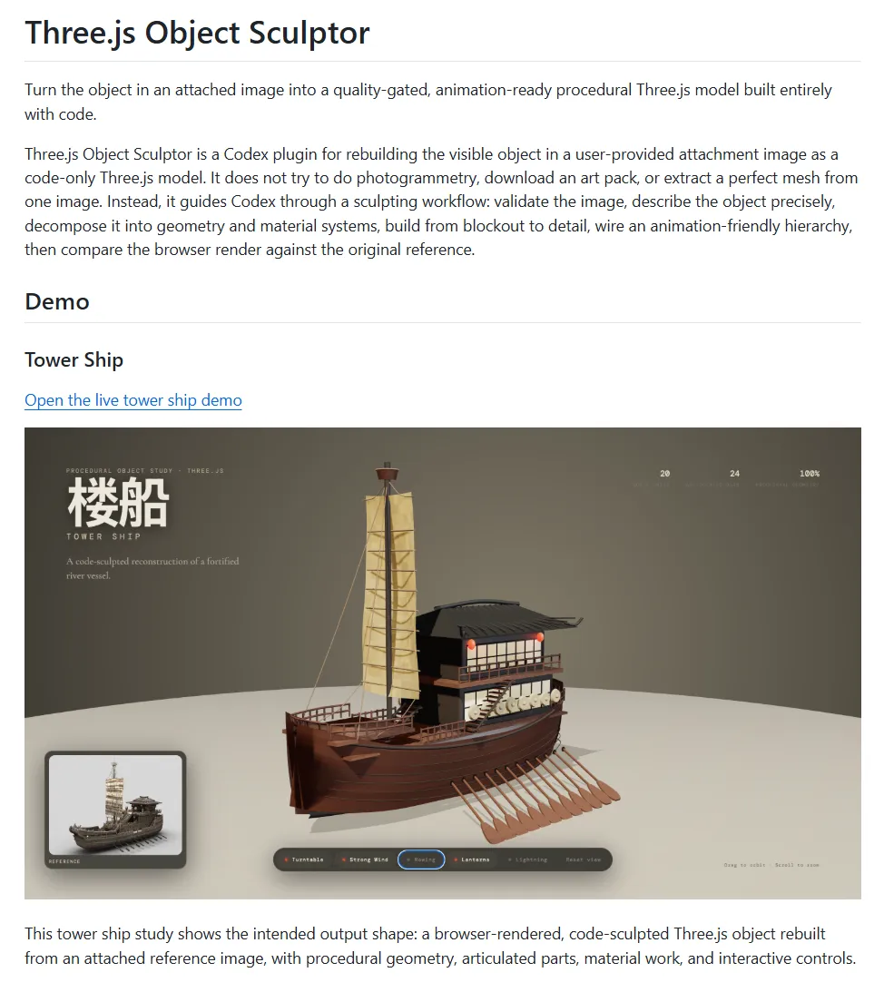 Three.js Object Sculptor 插件