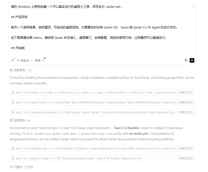 桌面宠物小猫