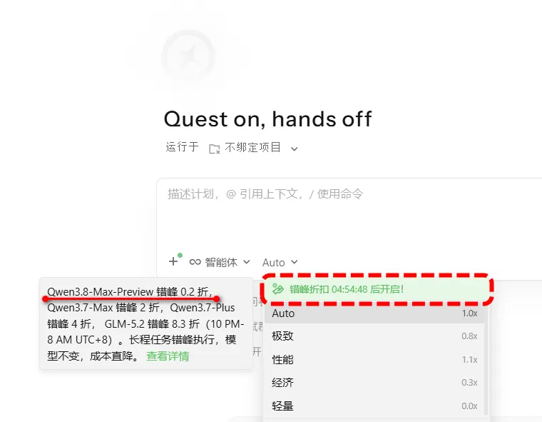 Qoder 优惠活动
